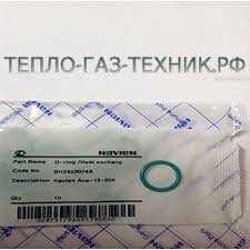 Уплотнительное кольцо/цвет зеленый NAVIEN