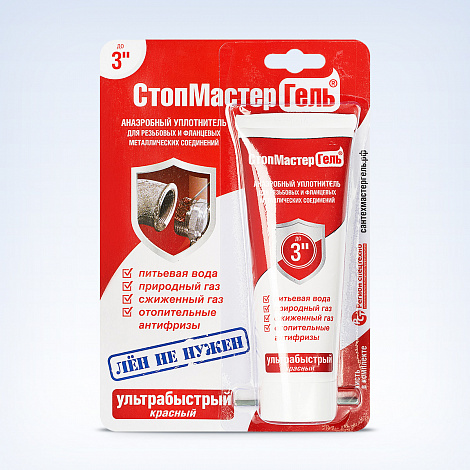 Стопмастергель КРАСНЫЙ туба блистер 60 г (уп.50 шт.)